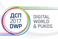 Конференция „Дигиталният свят и ПУКОС“